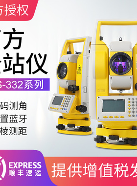 南方全站仪高精度NTS-332/342/362/382免棱镜南方测绘全站仪全套