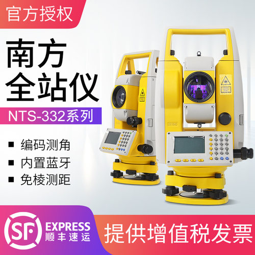 南方测绘全站仪高精度免棱镜