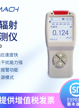 SMACH智元核辐射检测仪xγ环境射线辐射监测仪RD200辐射巡检仪