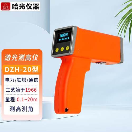 哈尔滨光学20米激光测距仪测高仪