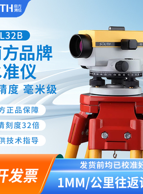 全套南方水准仪高精度工程测量DSZ2/NL32B自动安平南方测绘水平仪