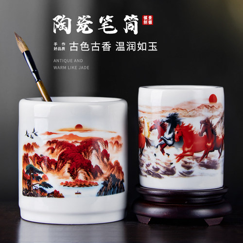 景德镇陶瓷器笔筒摆件送老师同学