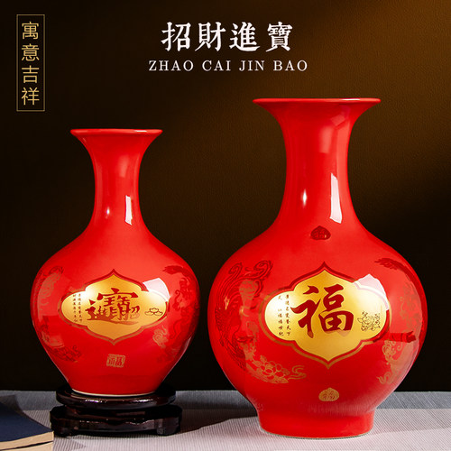 景德镇陶瓷花瓶招财进宝乔迁摆件