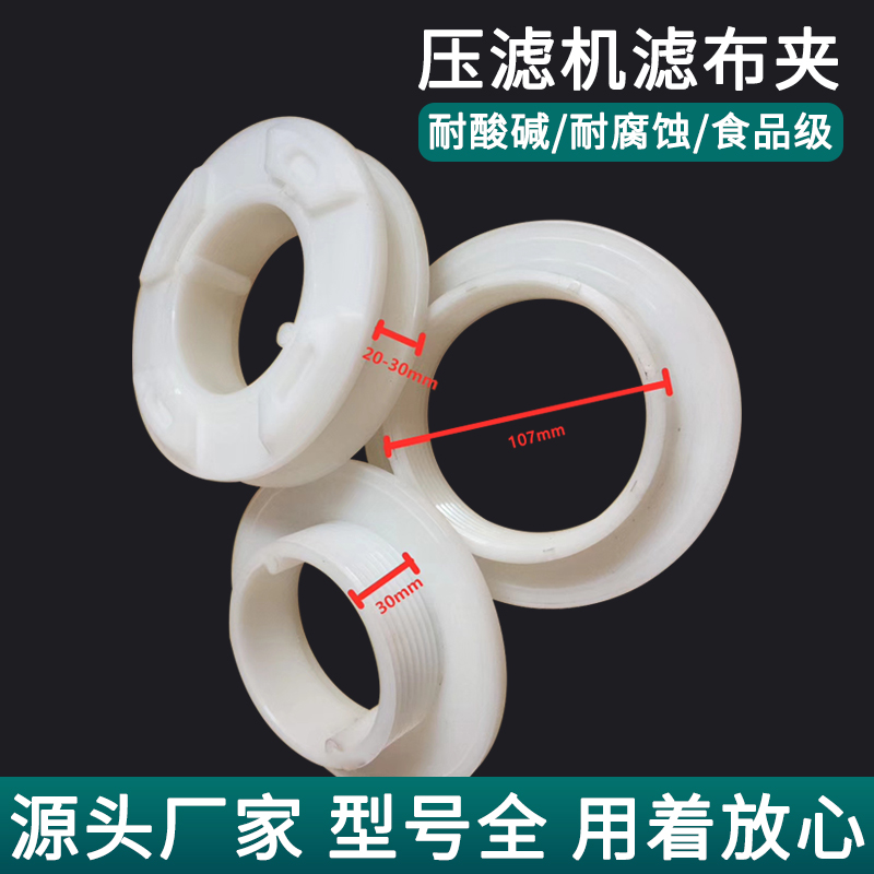 压滤机夹布器滤布夹塑料布夹板框夹头过滤机滤板滤布夹通用型布夹 - 实物图