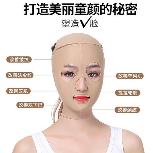 术后专用绷带瘦脸神器v脸提拉紧致脸部下垂法令纹双下巴全脸面雕