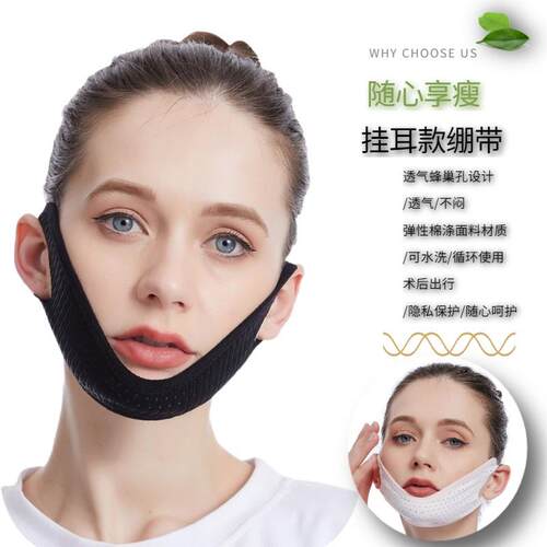 挂耳款瘦脸绷带线雕恢复神