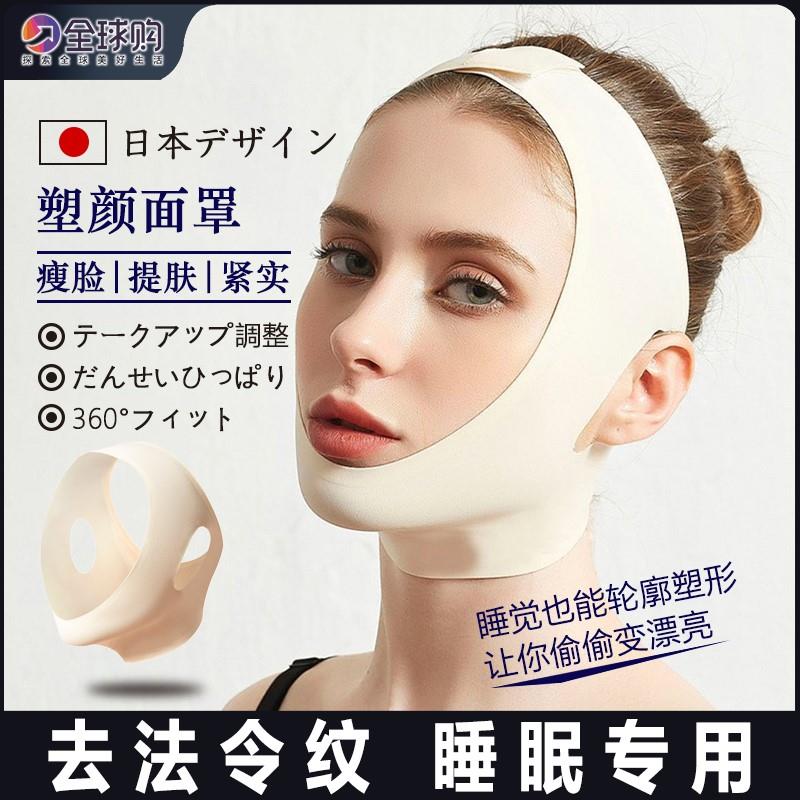 日本瘦脸神器提拉紧致绷带V脸面部下垂双下巴法令纹美容塑颜面罩