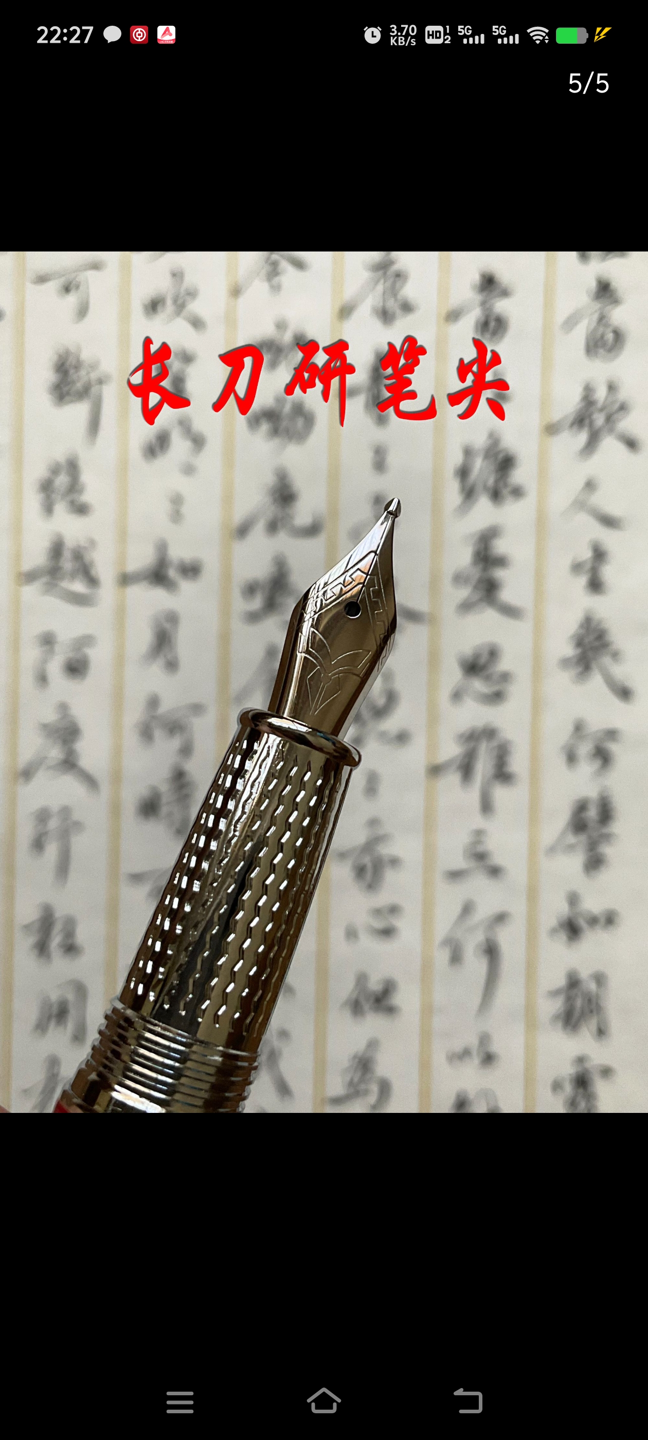 YBT-16全铜笔身腐雕电镀笔帽水滴打磨笔尖书法笔