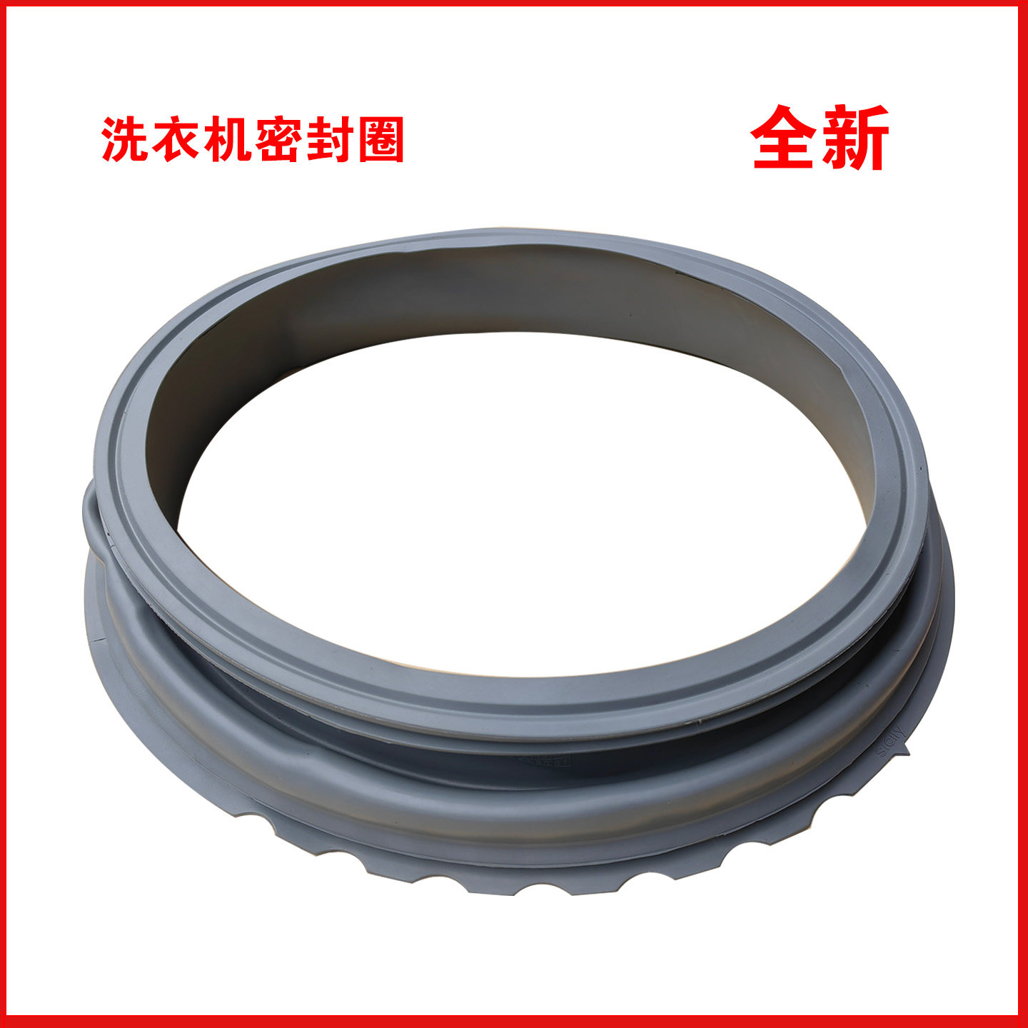 适用美的洗衣机配件MG53-Q8031(S)-X8031(H)-X8031(S)密封圈门封