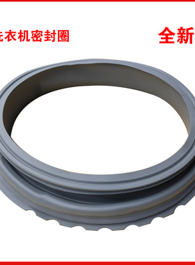 适用美的洗衣机配件MG53-8031-8031D-8032E(S)-Z8031密封圈门胶封