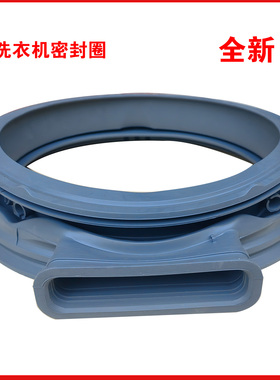 适用云米小米XHQG80MJ201W/XHQG100MJ201/WD10FU-G1A洗衣机密封圈