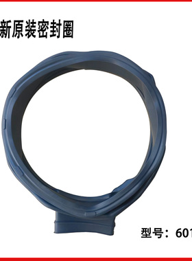 适用海尔洗衣机配件G100629HBX14G  EG8014HB39GU1密封圈门封胶圈