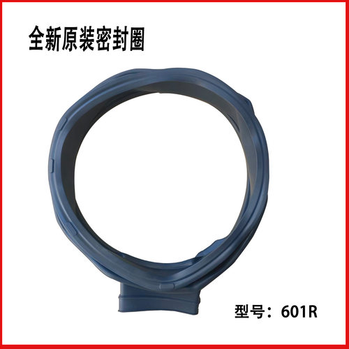 适用海尔洗衣机配件G100729HB12GU1/828HB12GU1密封圈门封胶圈