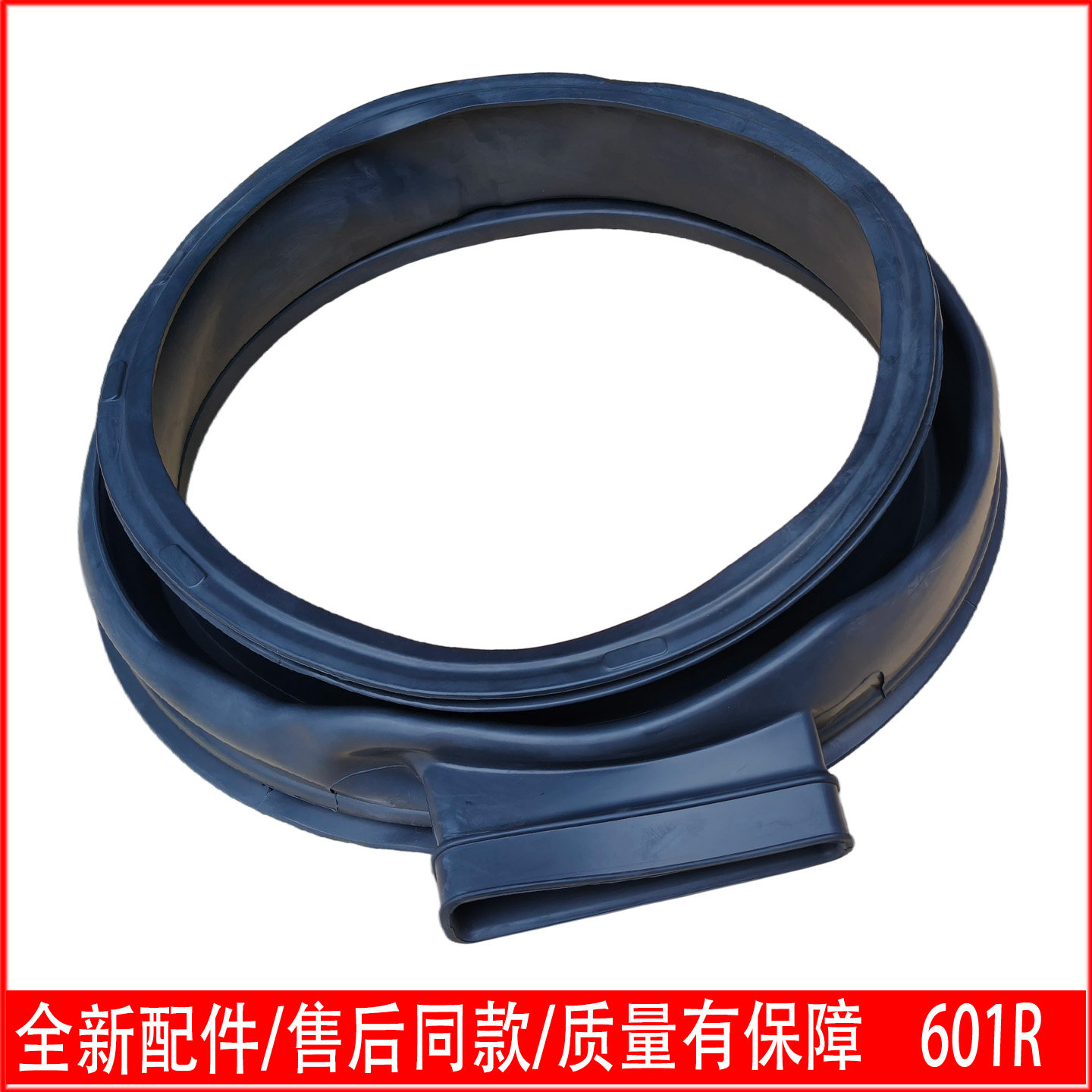 适用海尔洗衣机配件GG100-1HU1 HJ100-1HU1密封门封胶圈XQG100U1