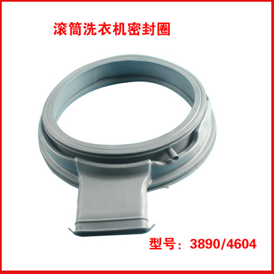适用三洋洗衣机WDC100604RT/WF100BHE575S/WF100BHE875W密封圈