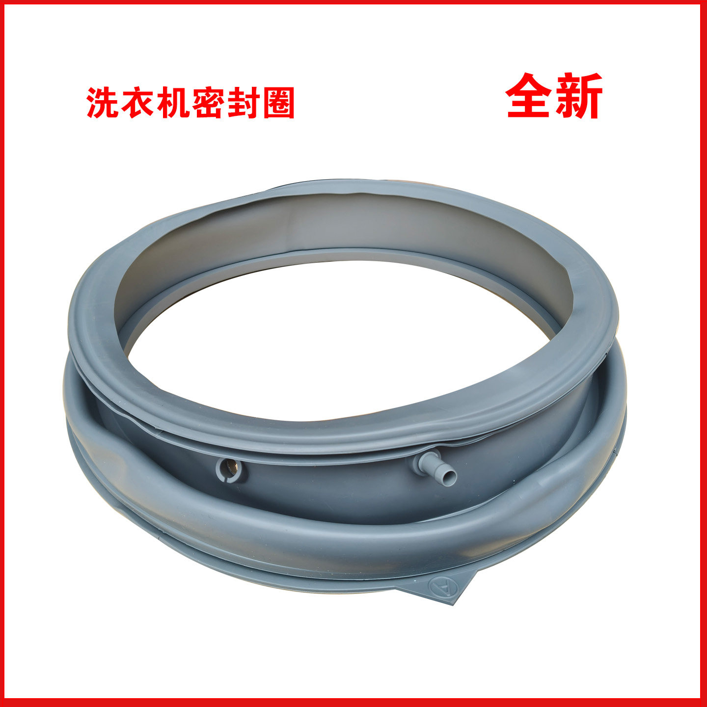 适用美的洗衣机MG7OV30WX/ MG90V130WDX/MG70V30WDX密封圈门胶圈