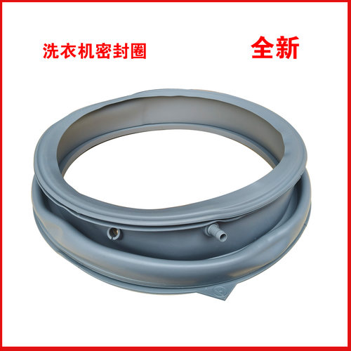 适用美的洗衣机MG7OV30WX/ MG90V130WDX/MG70V30WDX密封圈门胶圈