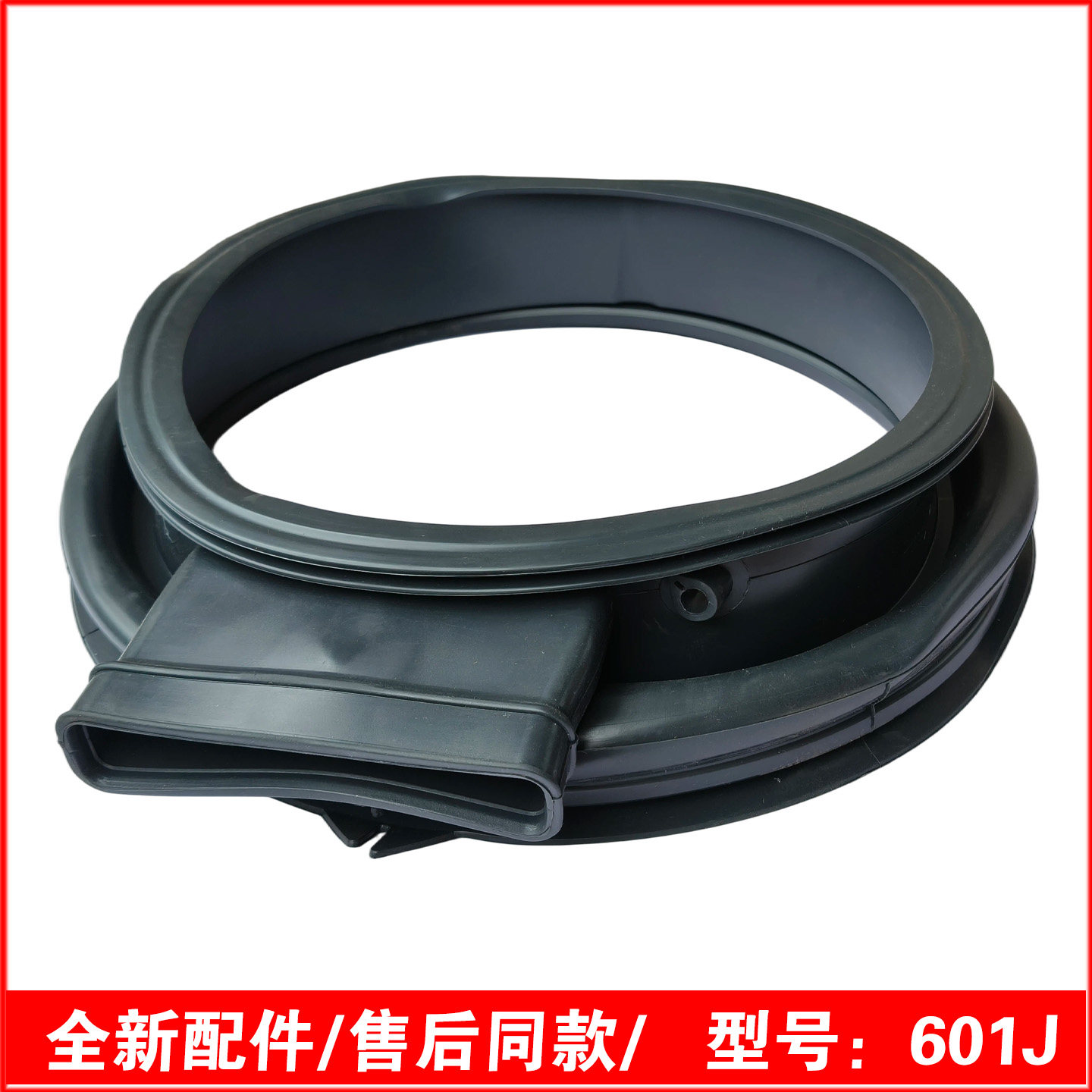 适用海尔洗衣机配件G100018HB12G/68HBD12G/118HB12S密封门封胶圈