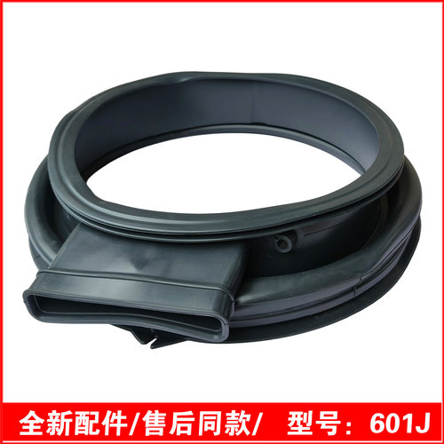 适用海尔洗衣机配件G100018HB12G/68HBD12G/118HB12S密封门封胶圈
