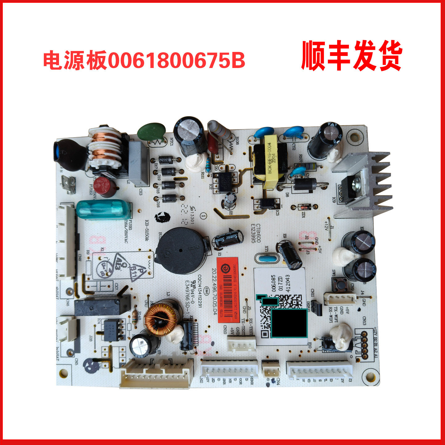 适用海尔冰箱配件电源控制板主控电脑板BCD-330WDPTU1/335WLDPGU1