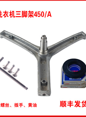 适用海尔洗衣机配件WF305SCHSS三脚架轴承WF3O5SCHWW  XQG50-8866