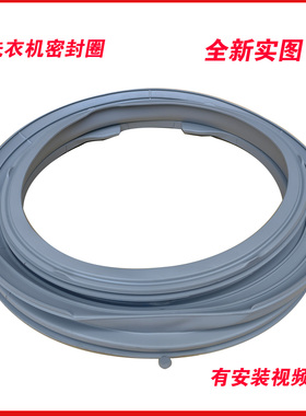 适用小鸭洗衣机XQG60-T50210-T60210密封圈皮圈门封窗垫防水垫