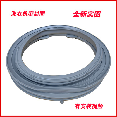 适用TCL洗衣机XQG80-12302/B密封圈XQGM80-U5皮圈XQG60-F12102TB