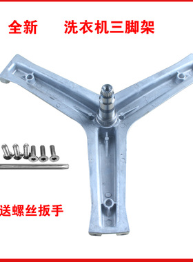 适海尔洗衣机T0G70-BX1281三脚架轴承油封XQG65-BX1219N-BDX1226