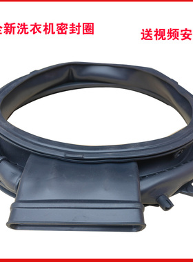 适用海尔滚筒洗衣机G100318HBM14LSU1/EG100HBD68L门封密封圈配件