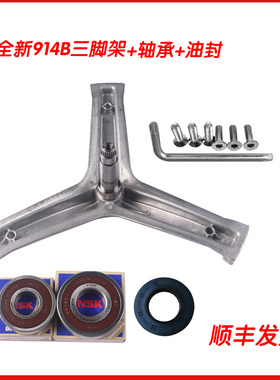 适用海尔洗衣机XQG80-BDX1228-BX12288三脚架轴承油封G100728B12G