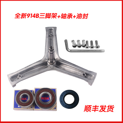 适用海尔洗衣机G100728BX12G/728BX12GF/758BX125三脚架轴承油封