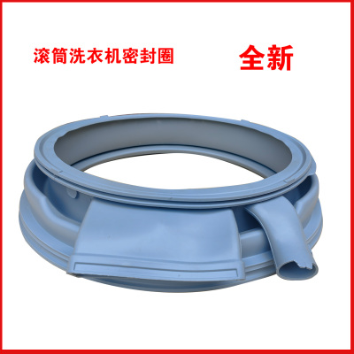 适用西门子洗衣机XQG80-WD12G4601W-WDG244681W-WD12G4681W密封圈