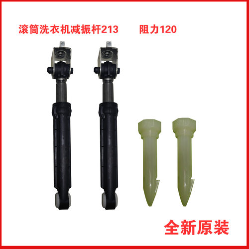 适用海尔洗衣机配件XQG100-HB12936G-HB14826GU1-HB816G减震器杆