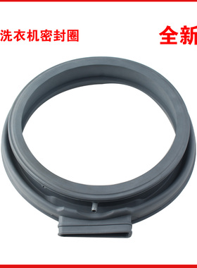 适美的洗衣机MD70-1203E(S)密封圈门封MD80-1213ES-1431DG-V50D5