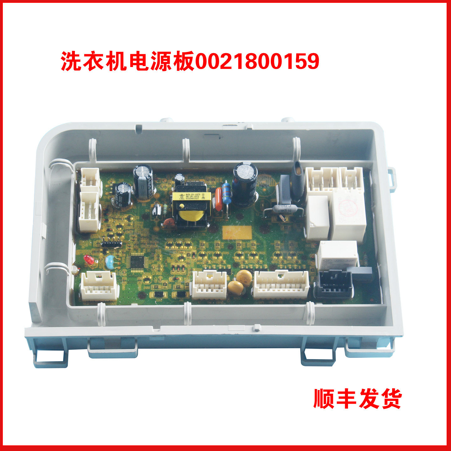 适用海尔洗衣机配件XQG90-14HB30SU1JD-HB12926电源板电脑主板