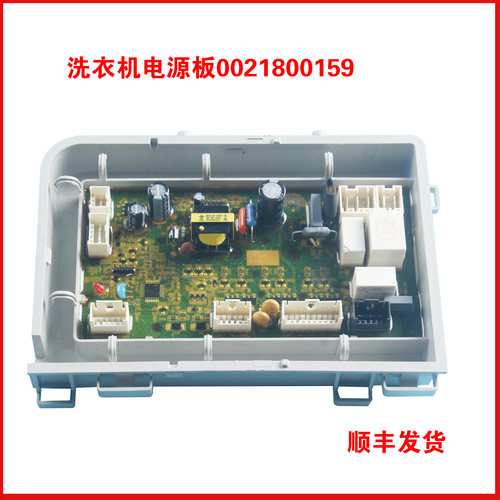 适用海尔洗衣机G100729HB12GU1/818HBG/828HB12GU1电源板电脑主板