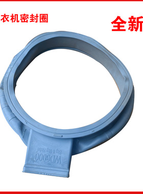 适用三星洗衣机WD80K6410OW WD80M4473JS WD80M4473JW密封门封圈