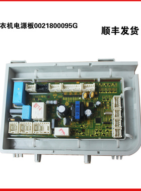 适用海尔洗衣机配件XQGH100-HB12858GU1/-HB12859GU1电脑电源板