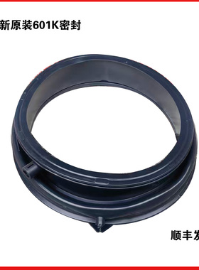 适用海尔洗衣机XQG90-BDX1426-BDX1626胶圈门封密封圈G80728BX12G