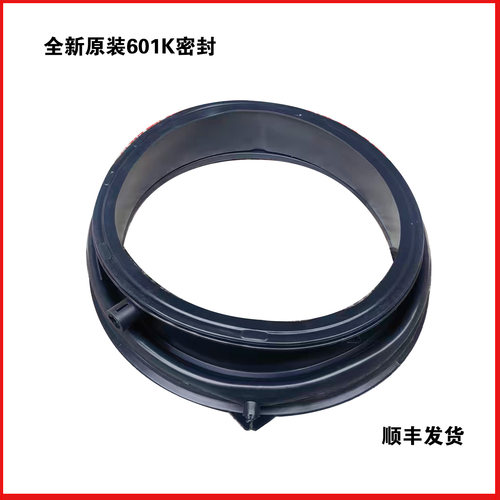 适用海尔洗衣机XQG90-BDX1426-BDX1626胶圈门封密封圈G80728BX12G