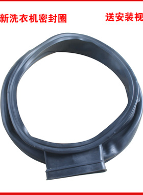 适海尔洗衣机观察垫G100228HBM12SU1/G100258HBD12S密封圈门胶圈