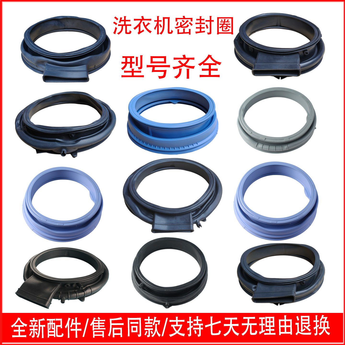 适用海尔滚筒洗衣机配件密封圈胶圈门封观察窗垫橡胶皮圈水封