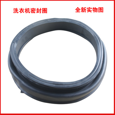 适用海尔洗衣机G70628BKX10S/G70628KX10S/629BKX10S密封圈门胶圈