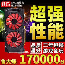 拆机RX580 8G/GTX1660s/RTX2060s/RX5600 5700xt独立游戏电脑显卡