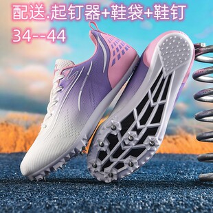 钉鞋田径短中长跑7钉女专业透气网面运动会男学生跑步训练体考鞋