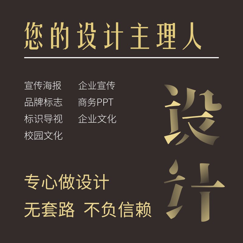 平面设计师包月专业做宣传海报文化墙展架画册PPT详情页外包美工