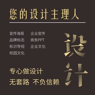 平面设计师包月专业制作宣传海报文化墙展架画册PPT详情页外包
