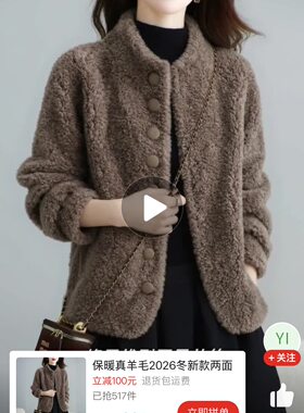 羊剪绒大衣女短款加厚保暖立领羊羔毛外套小个子羊毛外套冬季
