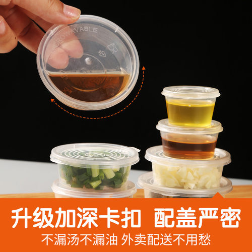 一次性酱料盒外卖打包盒连体小料盒食品级蘸料盒加厚分体pp料盒
