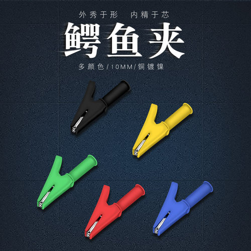 夹子鳄鱼夹电线夹高压